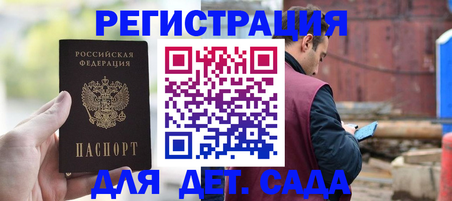 временная регистрация госуслуги в Казани