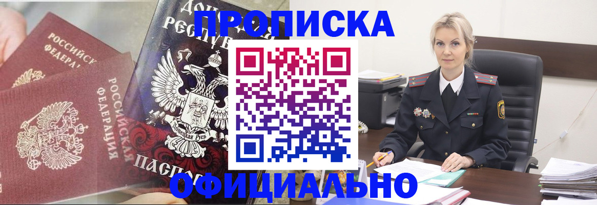 временная прописка в Казани