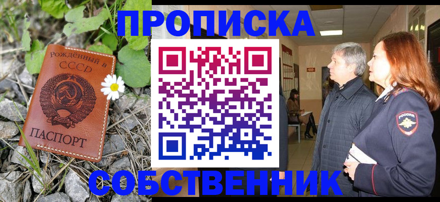 временная регистрация гарантия в Казани